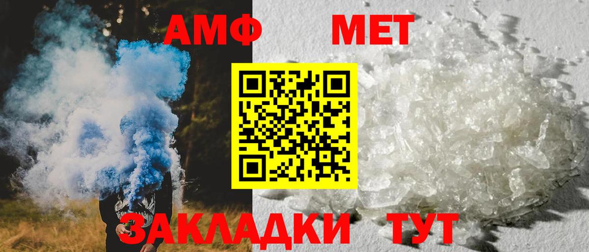 это какой сайт  Amphetamine Розовый  Вход с VPN  Рославль 