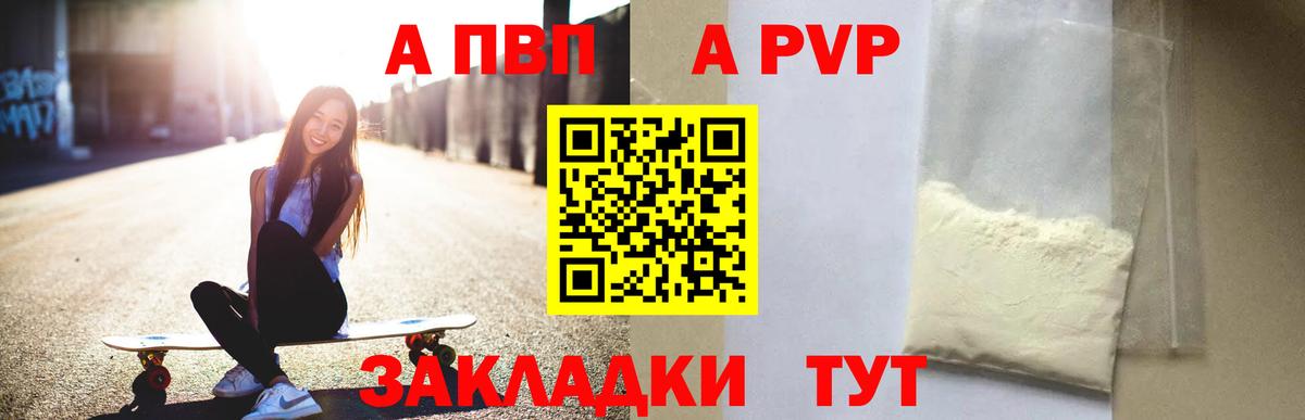 Alpha-PVP Соль  Вход с VPN  Alfa_PVP VHQ  наркотики  Альфа ПВП крисы CK  Рославль  Alfa_PVP 