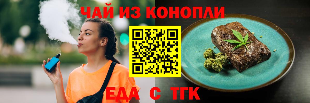 Cannafood марихуана Рославль