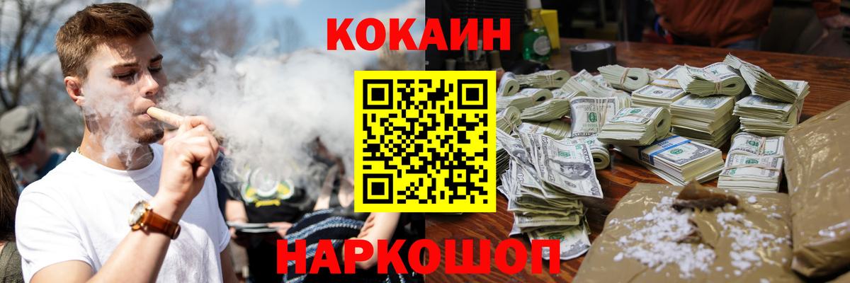 Cocaine Columbia  Вход с VPN  Кокаин  Рославль  Cocaine FishScale 