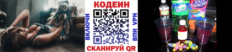 omg зеркало  Рославль  Кодеиновый сироп Lean напиток Lean (лин)  как найти закладки 