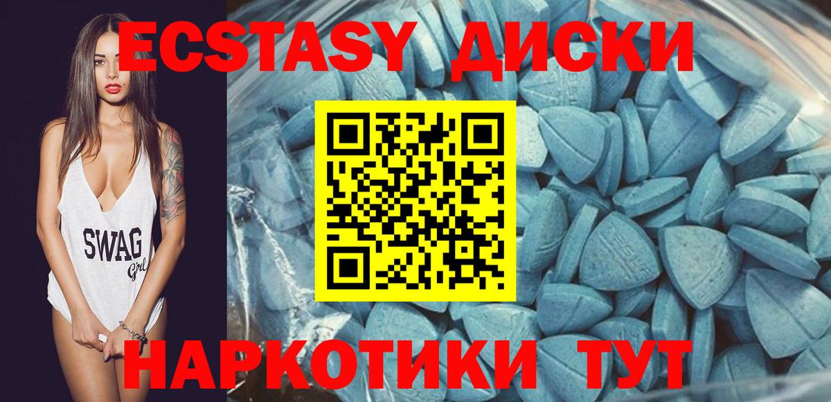 Экстази 280 MDMA Рославль