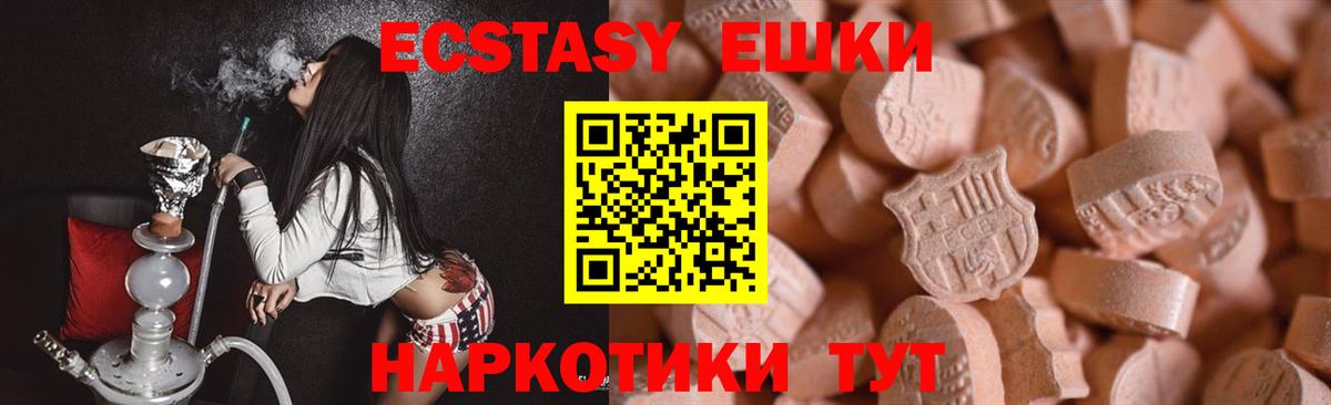 Экстази TESLA  где продают   Рославль  Вход с VPN 