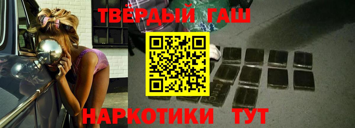 Гашиш 40% ТГК  ГАШ  Рославль  Гашиш ice o lator  Вход с VPN 