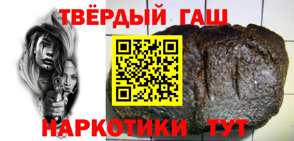 ГАШИШ убойный Рославль