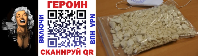 ГЕРОИН VHQ  hydra онион  Рославль 