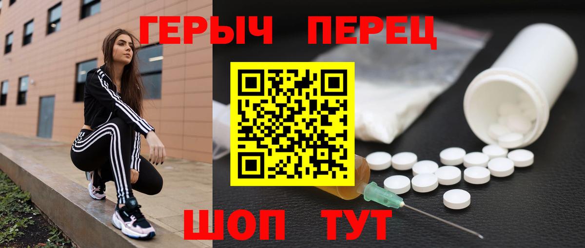 Героин  Героин Афган  Вход с VPN  Рославль 