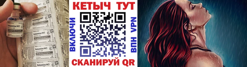 Кетамин VHQ  купить закладку  Рославль 