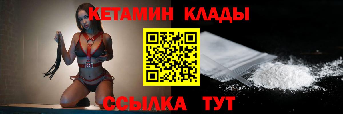 КЕТАМИН ketamine  Вход с VPN  Рославль 