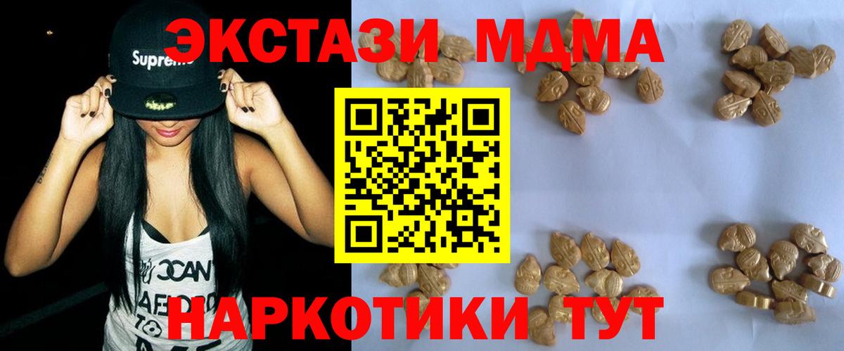 Рославль  MDMA VHQ  Вход с VPN  MDMA VHQ 