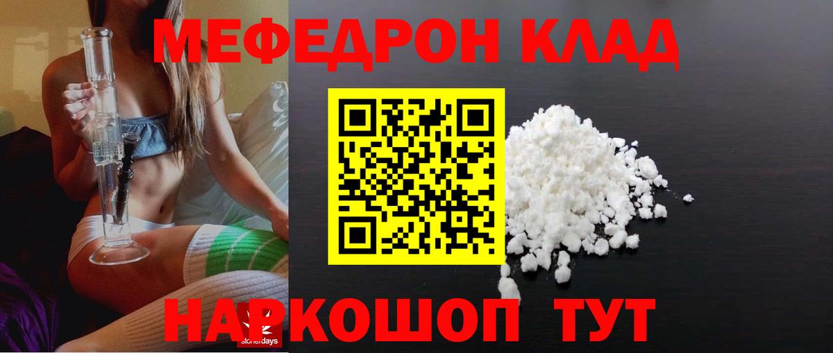МЯУ-МЯУ  МЕФ мяу мяу  Вход с VPN  Меф 4 MMC  Рославль 