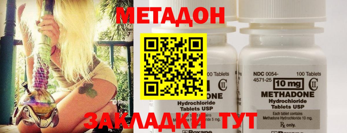 Метадон methadone  МЕТАДОН белоснежный  Рославль  Вход с VPN 