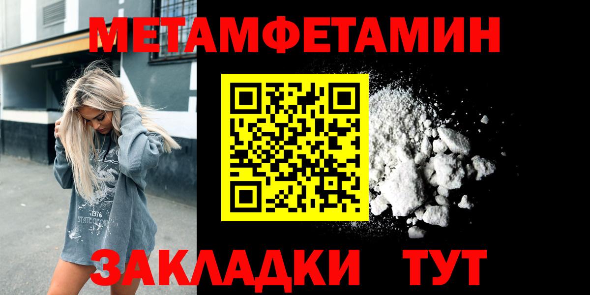 Рославль  Метамфетамин мет  Вход с VPN 