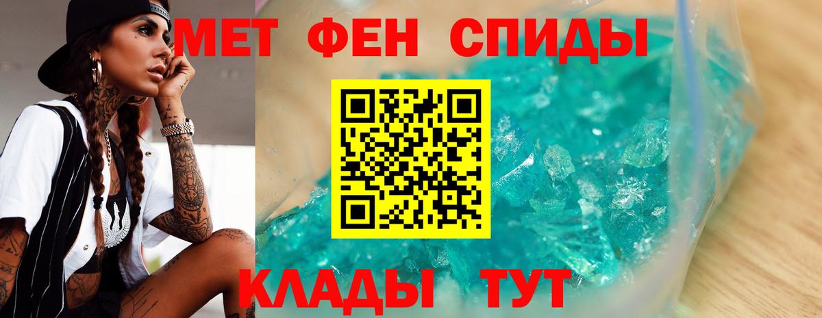 Метамфетамин мет Рославль