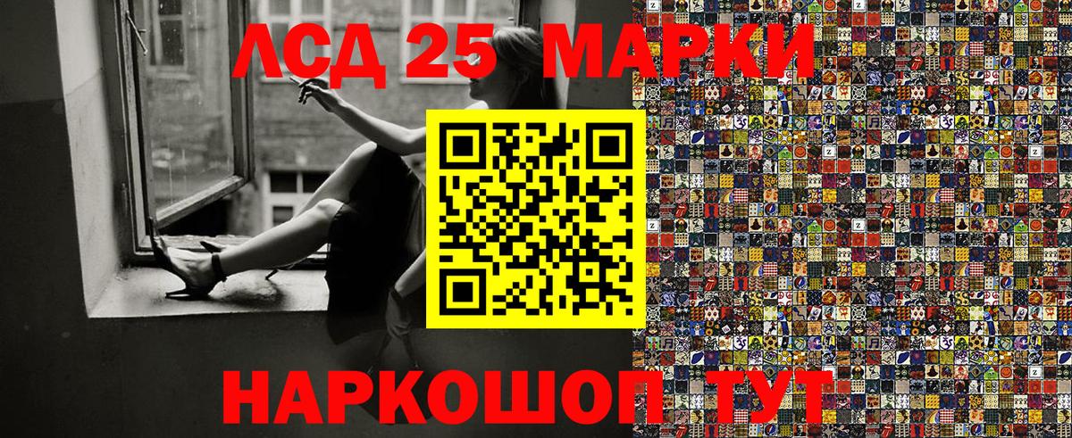 Марки NBOMe 1500мкг Рославль