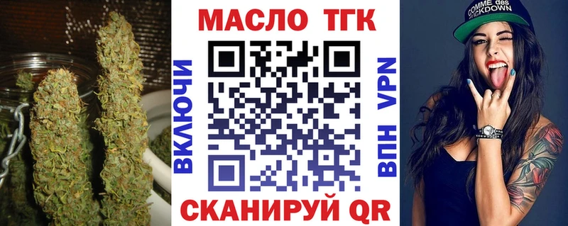 ТГК гашишное масло  Рославль 